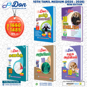DON 10th Tamil Medium Guide - Combo Offer