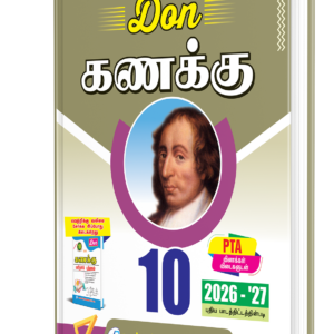 DON 10th கணக்கு Guide