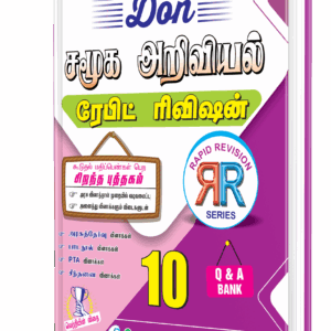 DON 10th சமூக அறிவியல் ரேபிட் ரிவிஷன்