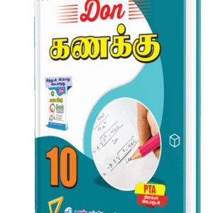 DON 10th கணக்கு Guide