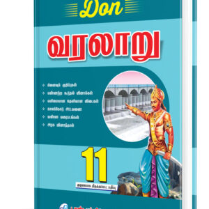 DON 11th வரலாறு Guide