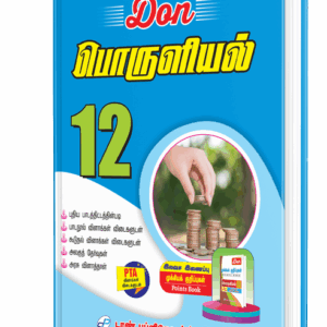 DON 12th பொருளியல் Guide