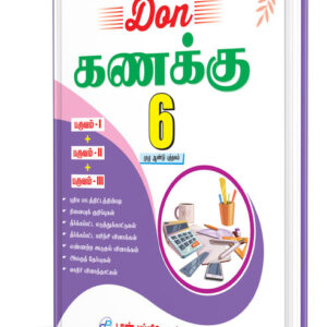 DON 6th கணக்கு Guide