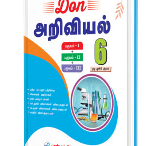 DON 6th அறிவியல் Guide