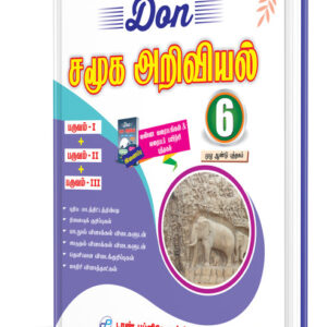 DON 6th சமூக அறிவியல் Guide