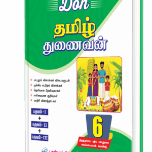 DON 6th தமிழ் துணைவன் Guide