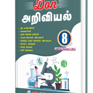 DON 8th அறிவியல் Guide
