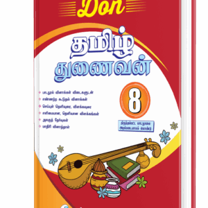 DON 8th தமிழ் துணைவன் Guide