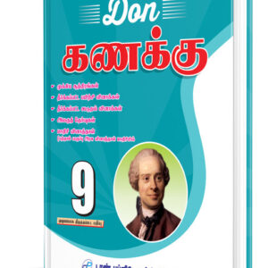 DON 9th கணக்கு Guide