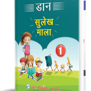 DON Hindi Hand writing - 1