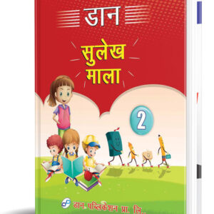 DON Hindi Hand writing - 2