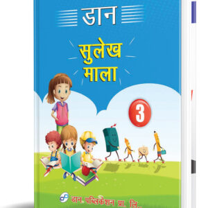 DON Hindi Hand Writing - 3