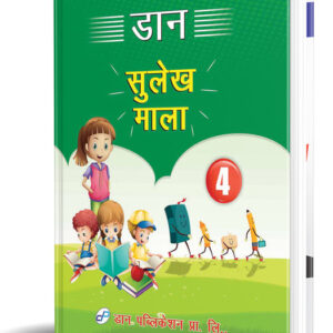 DON Hindi Hand Writing - 4