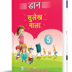 DON Hindi Hand Writing – 5