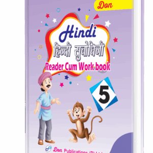 DON Hindi Reader Cum Work Book - 5