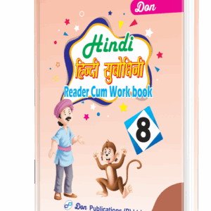 DON Hindi Reader Cum Work Book - 8