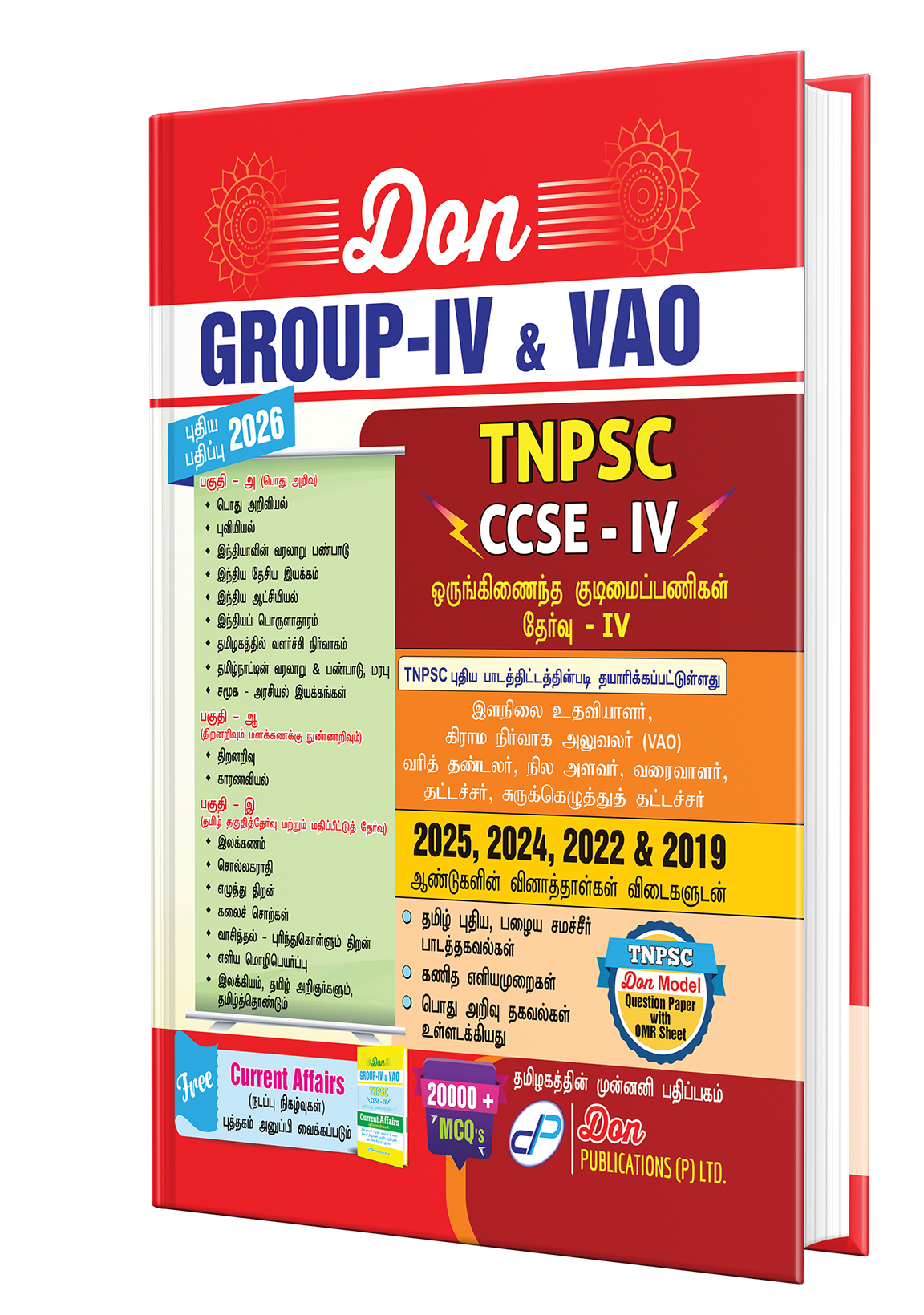 TNPSC Group - IV & VAO Book (TNPSC CCSE - IV)